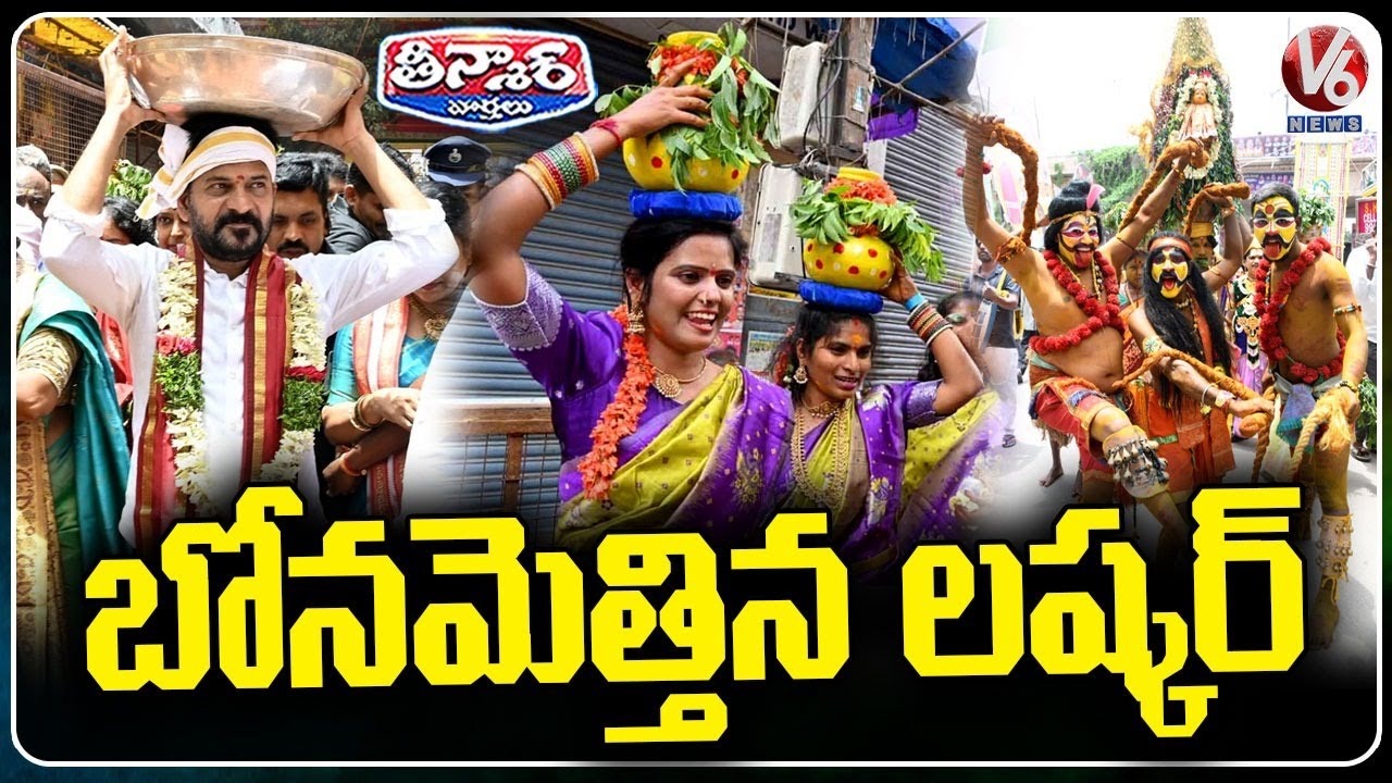 CM Revanth Reddy Attends Ujjaini Mahankali Bonalu Celebrations | V6 Teenmaar