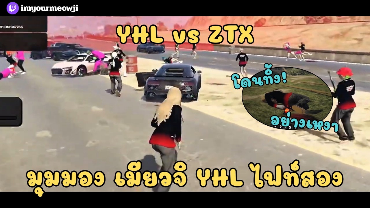 มุมเมียวจิ YHL ไฟต์กับ เซนทริก - ZTX ไฟต์สอง EP.26