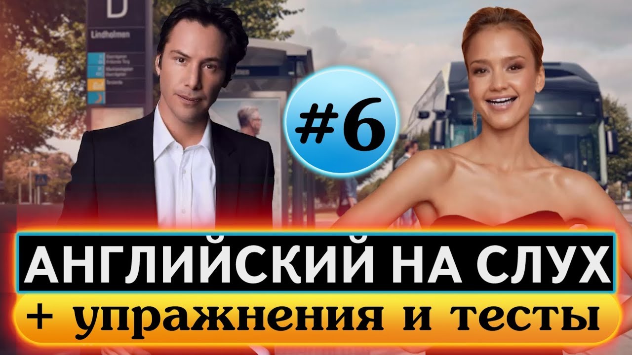 Аудиокурс английского языка 