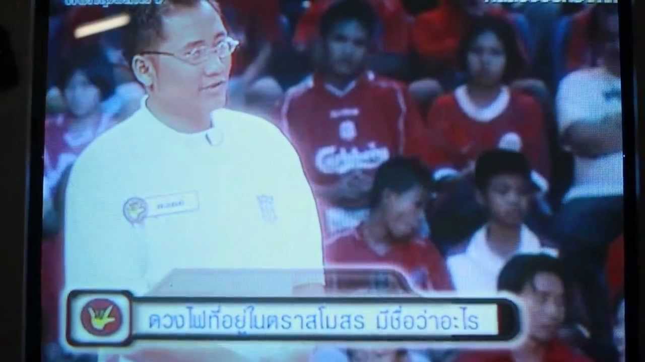 แจ๊คกี้ แฟนพันธุ์แท้ ลิเวอร์พูล ปี 2000 2 (คำถามรอบรอง)