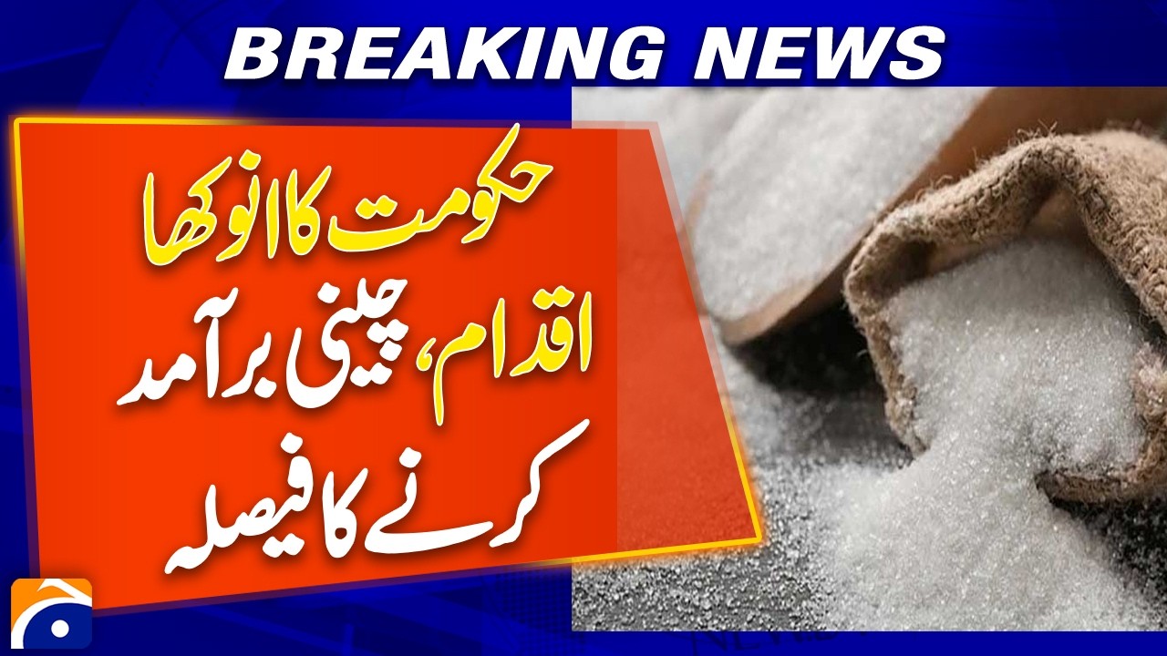 Government&rsquo;s Unique Move: Decision Taken to Export Sugar | Major Update