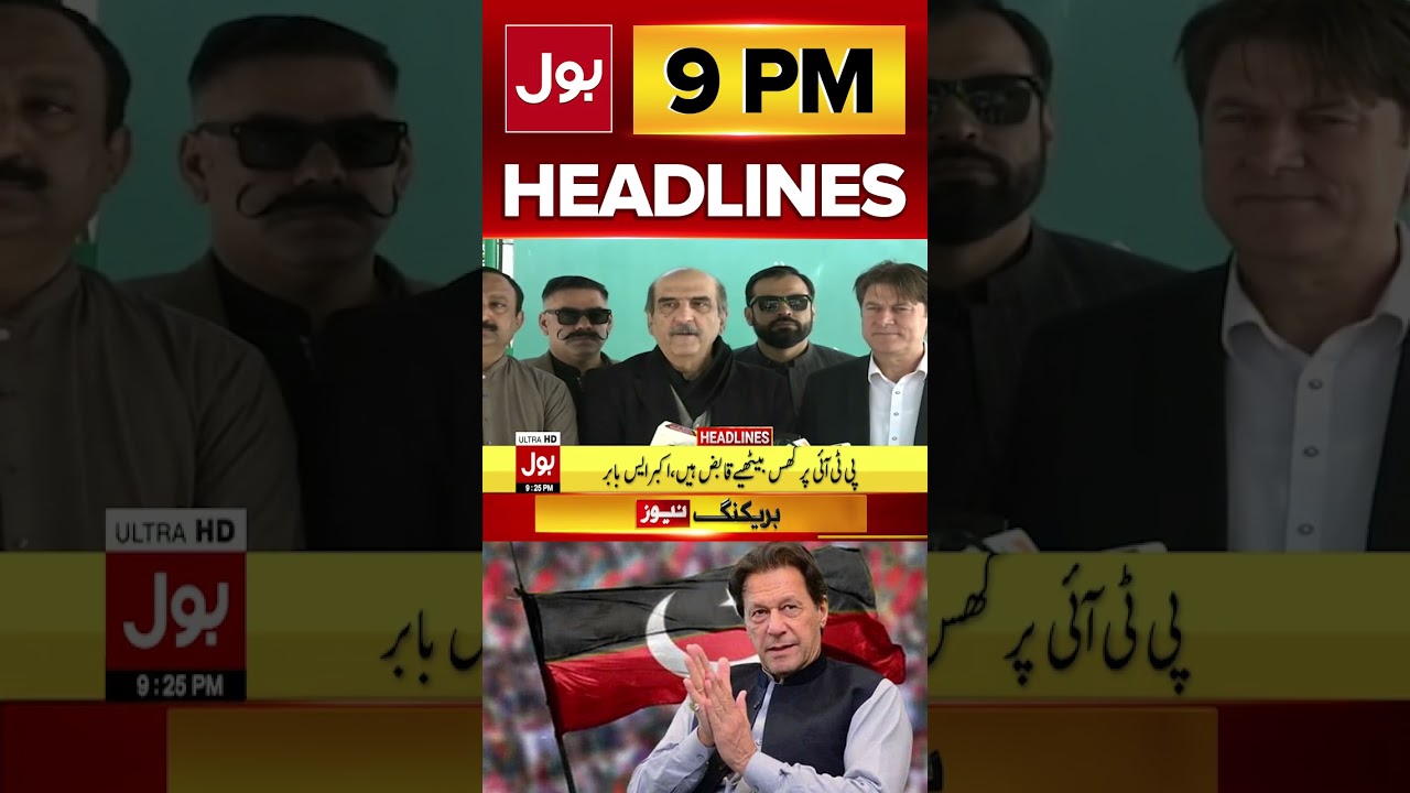 There Will Be No Sit-In Or Protest By PTI  Headline 9 PM | Faisal Vawda Big Analysis #ytshorts