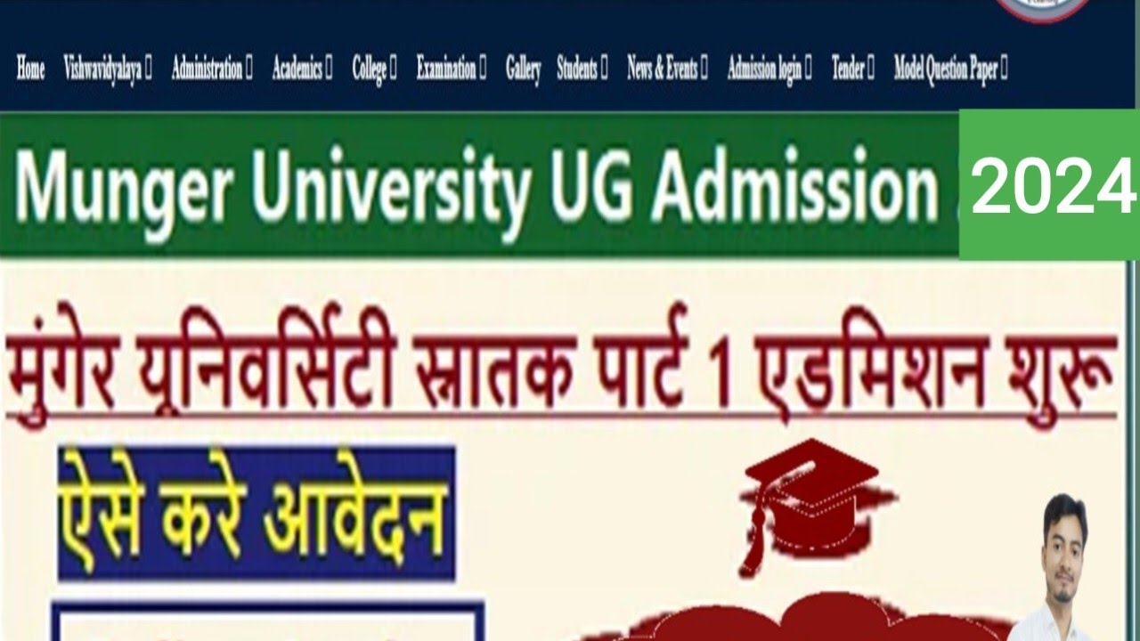Bihar Graduation Admission 2024 Online Apply Date Release | Bihar B.A/ B.Sc/B.Com admission 2024