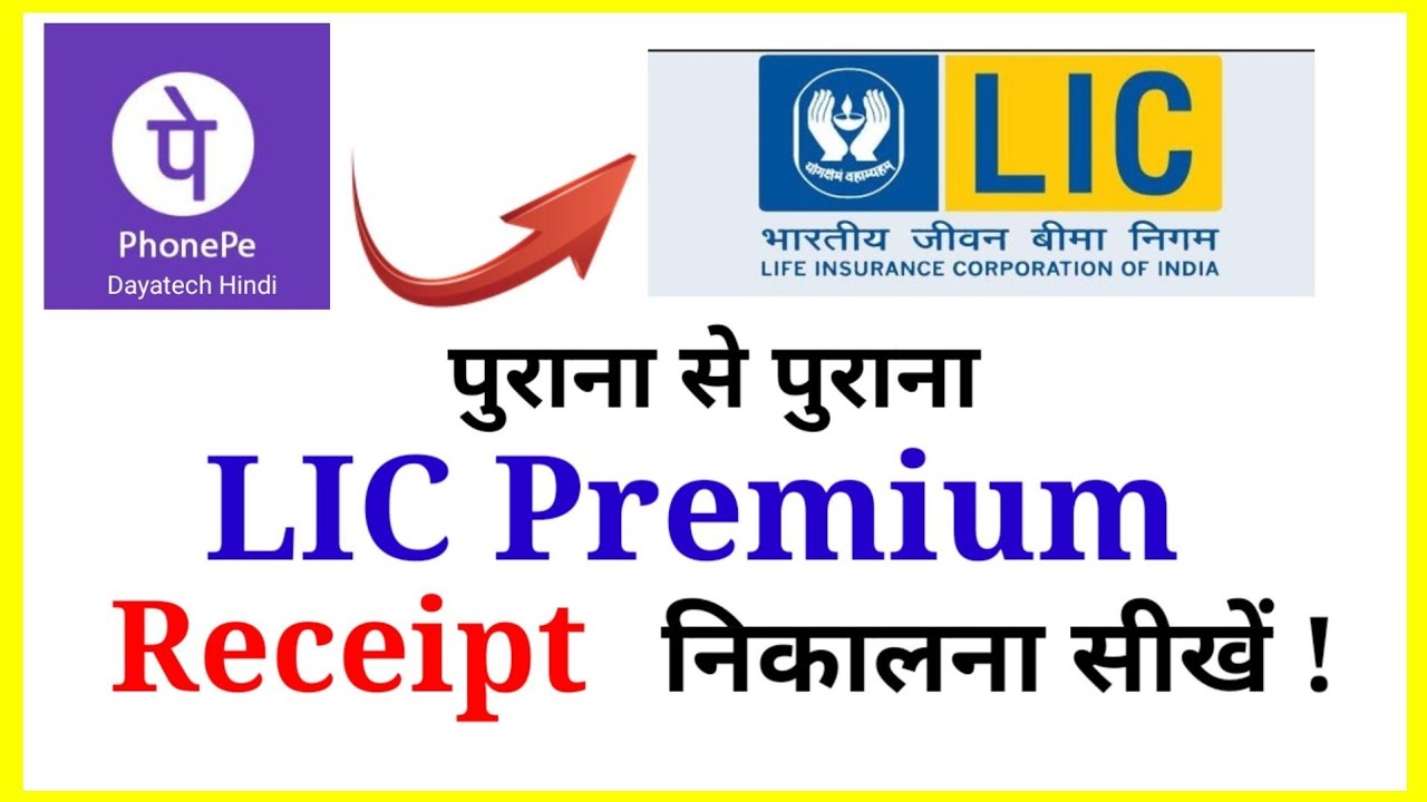 How to Download Lic Premium Receipt || Lic Premium Receipt Download from Phonepe || Dayatech Hindi