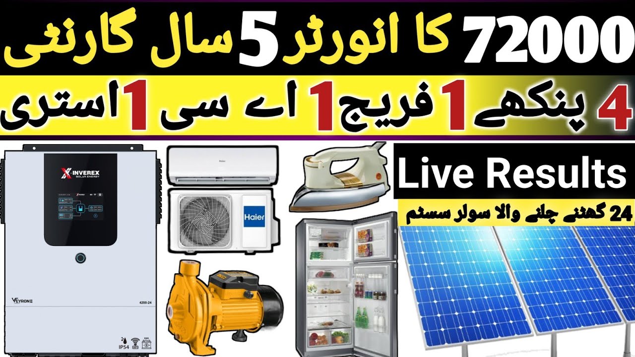 How to install solar system | solar system lagane ka tarika | inverex 1.6 KW complete setup |