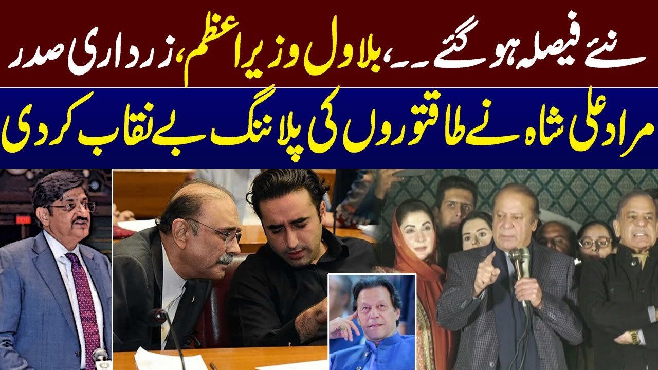Cm Sindh Syed Murad Ali Shah Shocking Revelation Speech At Sindh Assembly | Samaa TV