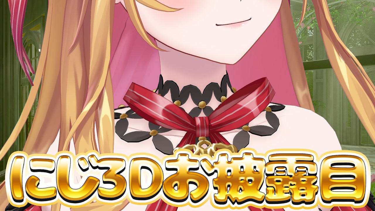 【にじ3Dお披露目】妖精が動いてます✨【にじさんじ | セフィナ】