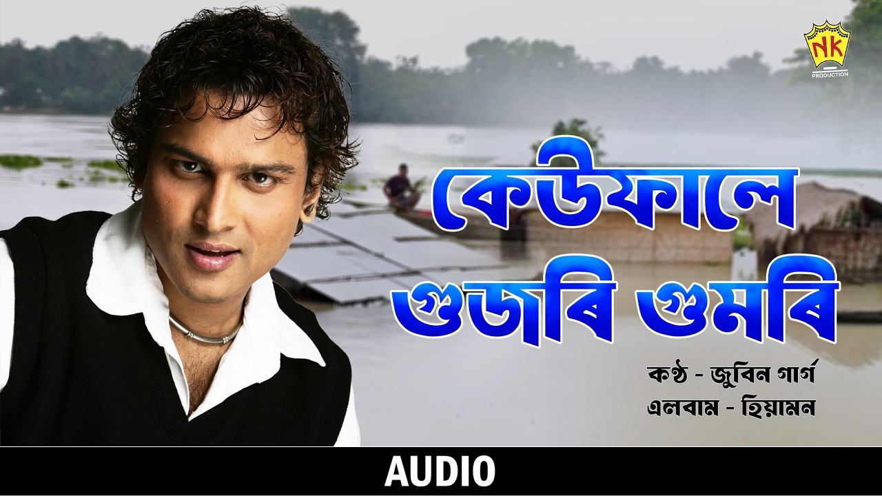 Keuphale Gujori Gumori (Audio) | Hiyamon | Zubeen Garg | Assamese Song | NK Production
