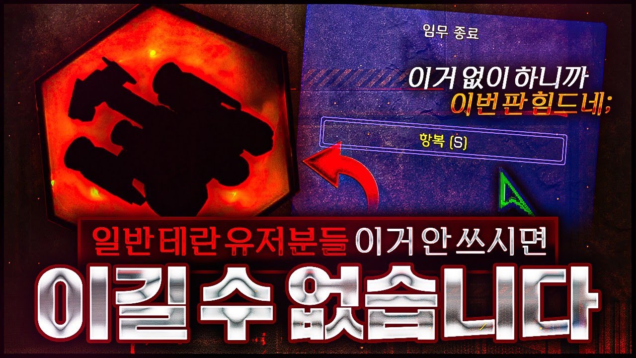 공방에서 테란하면 절대 절대 못 이기는 이유?