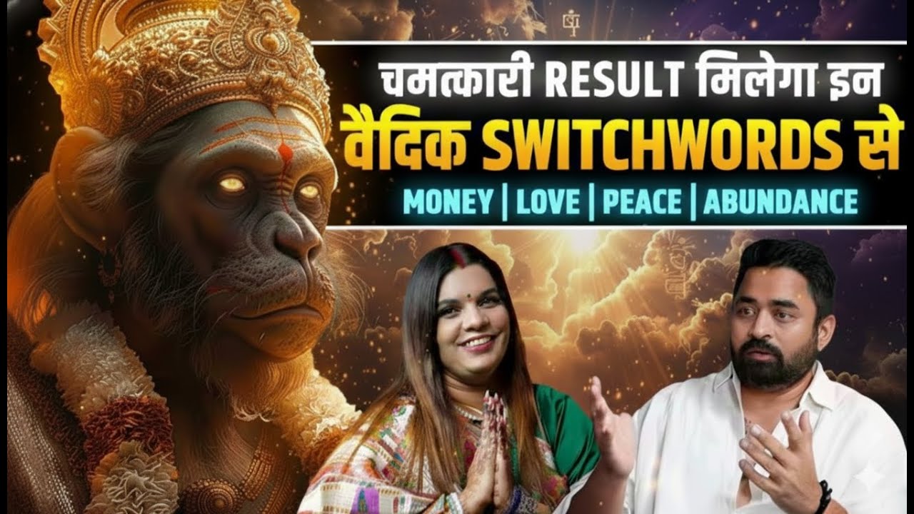 Hanuman Chalisa Power | Vedic Switchwords: 7 Din Me Zindagi Badalne Ka Secret @astrohimani