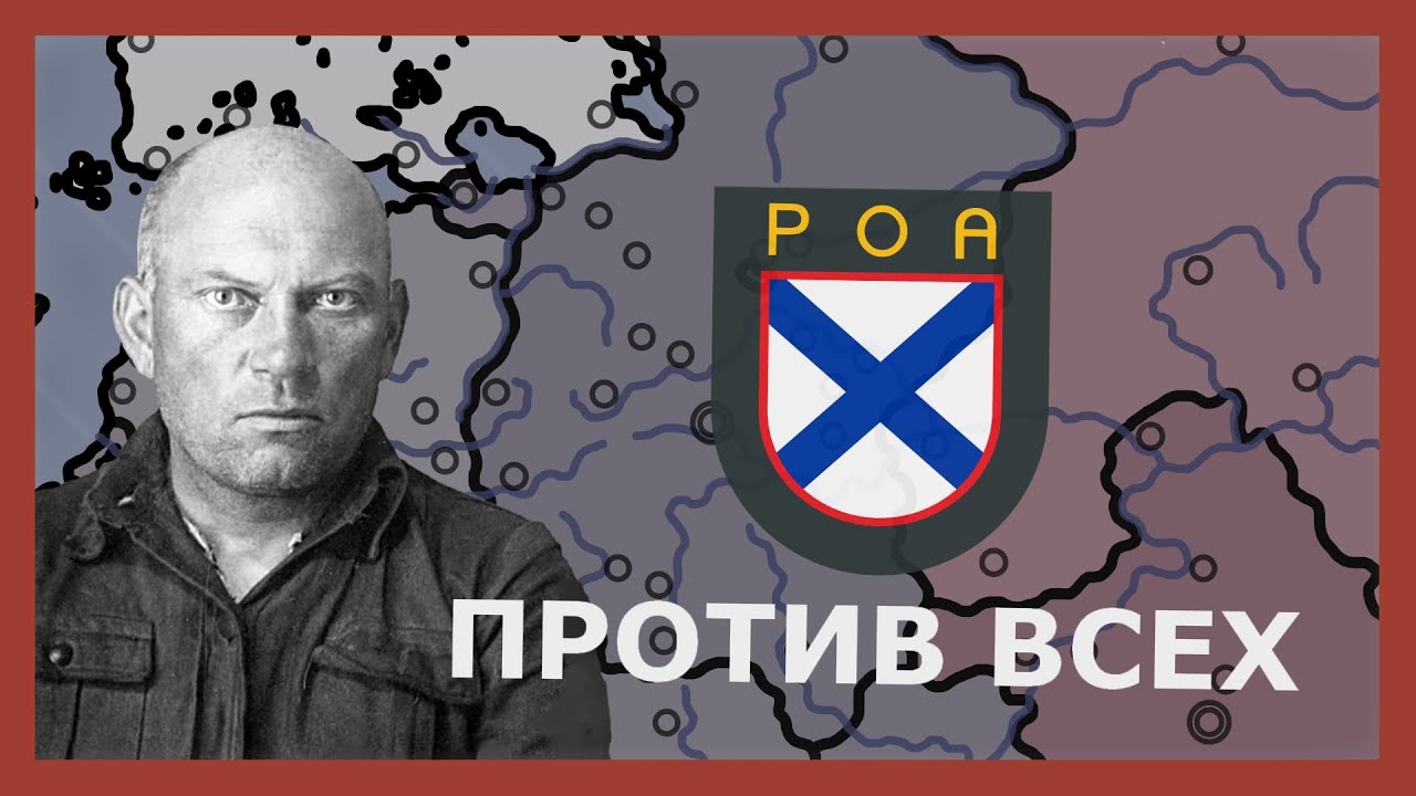 РОА объединяет Россию в Hearts of iron 4 (Thousand Week Reich)