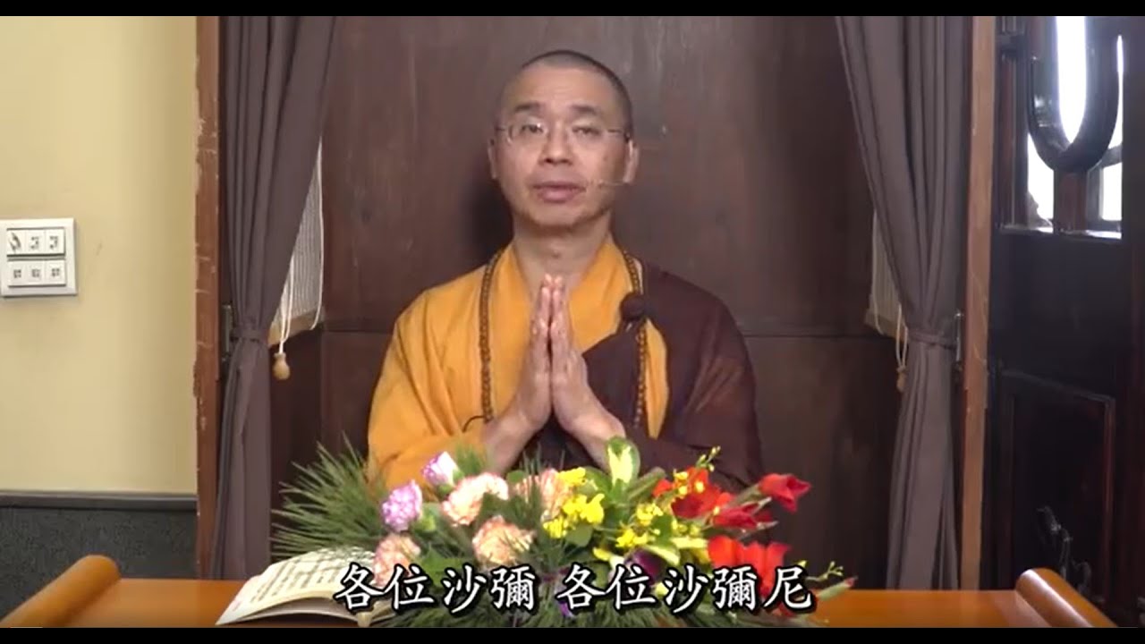 37 大迴向文開示：欲出家或求往生，記得迴向祖先及冤親債主（字幕）