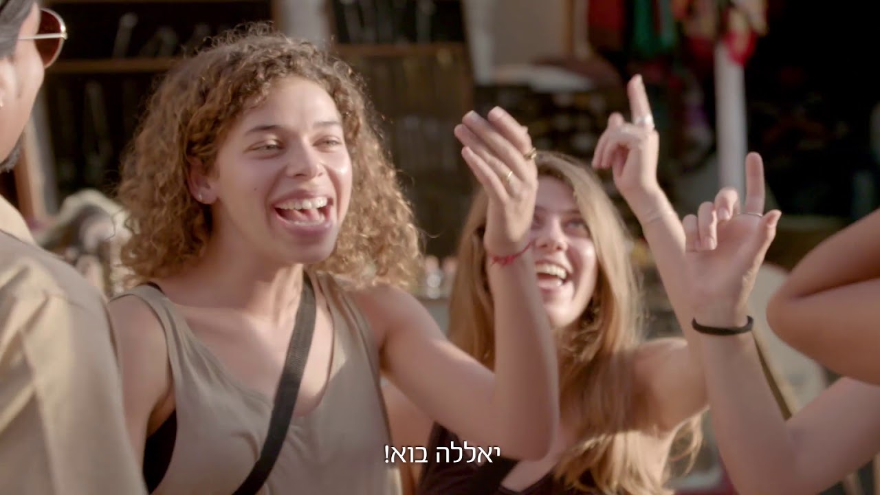Noifeld handmade music | Israel Discount Bank