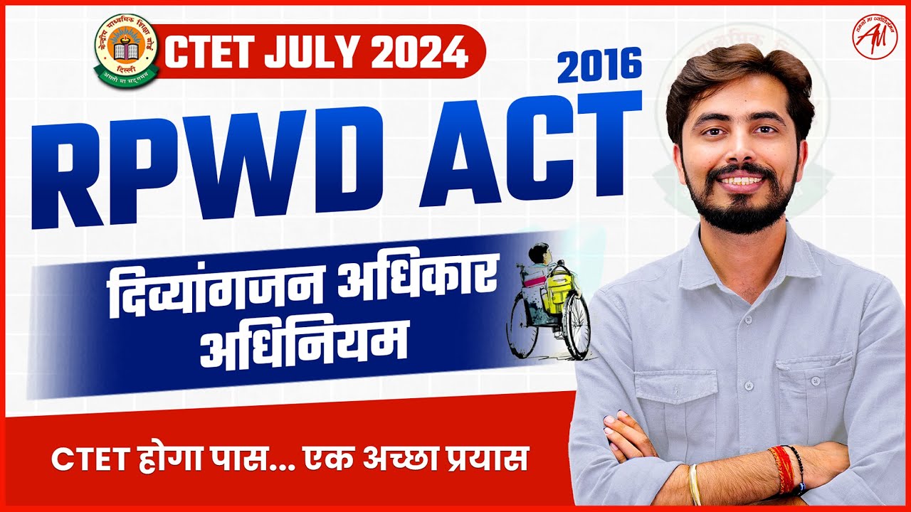 RPWD Act 2016 : Rights of Persons with Disabilities Act 2016 for CTET Exam 2024 by Rohit Vaidwan Sir