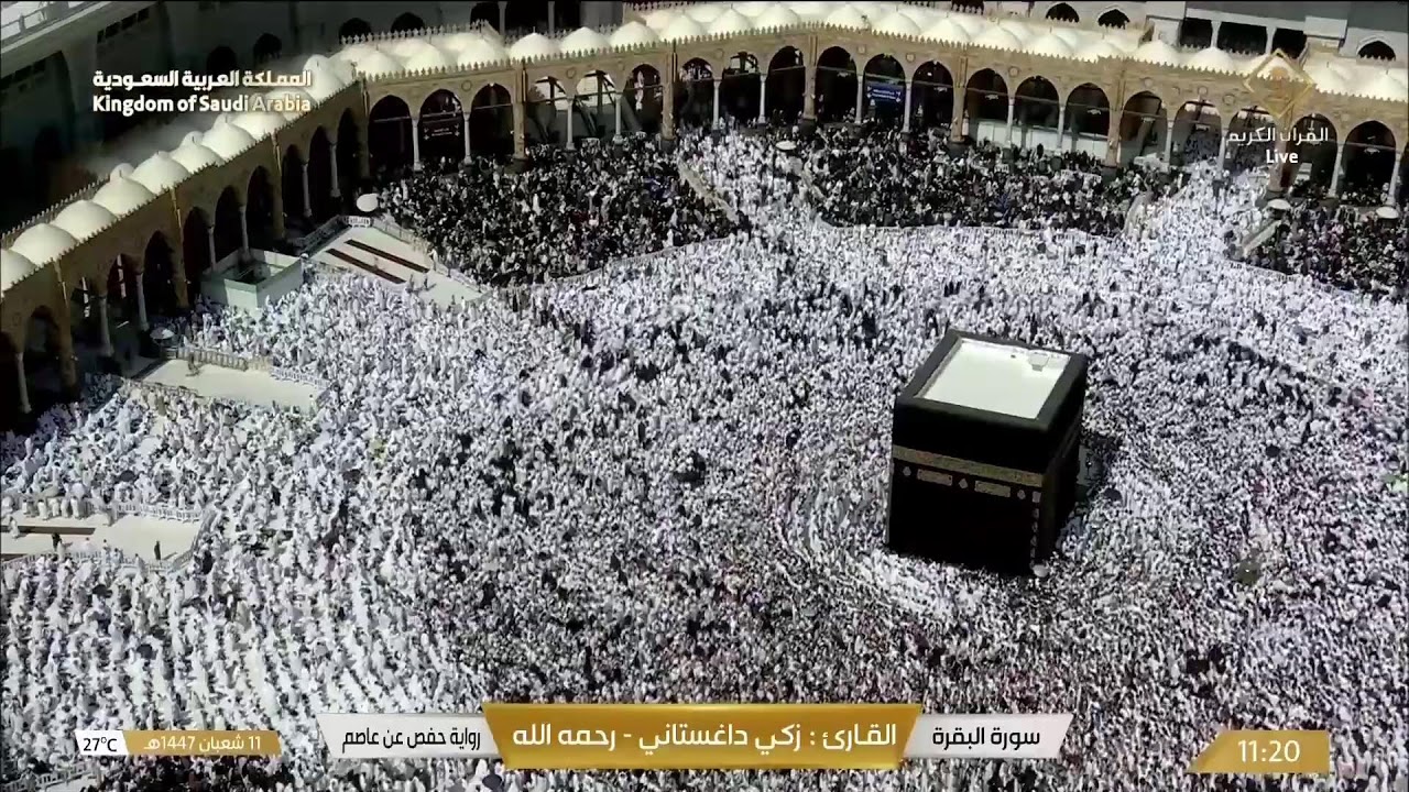 🕋مكه المكرمه مباشر الان | الحرم المكي مباشر | مكة مباشر | بث مباشر الحرم المكي 🔴