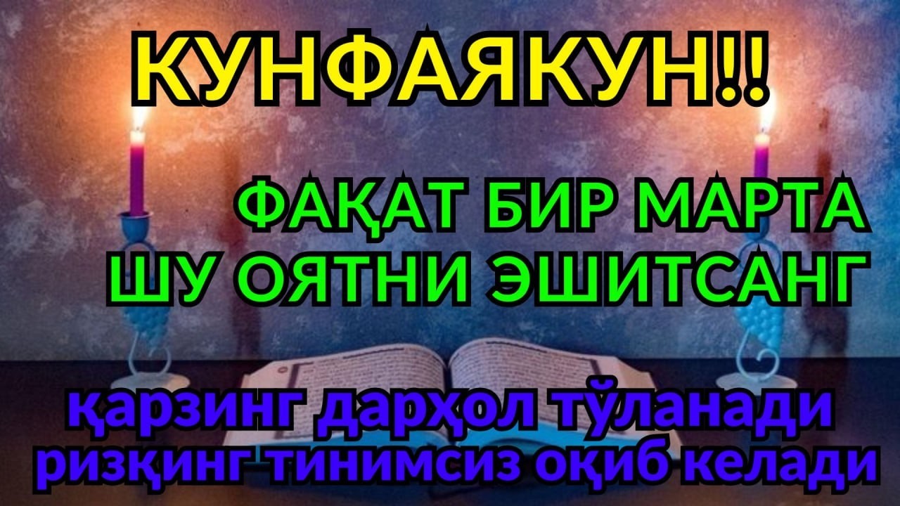 Қарздан халос бўлмоқчимисан?❗️Бир марта тингла — иншааллоҳ қарзинг тўланади, ризқинг кенг очилади 🤲✨