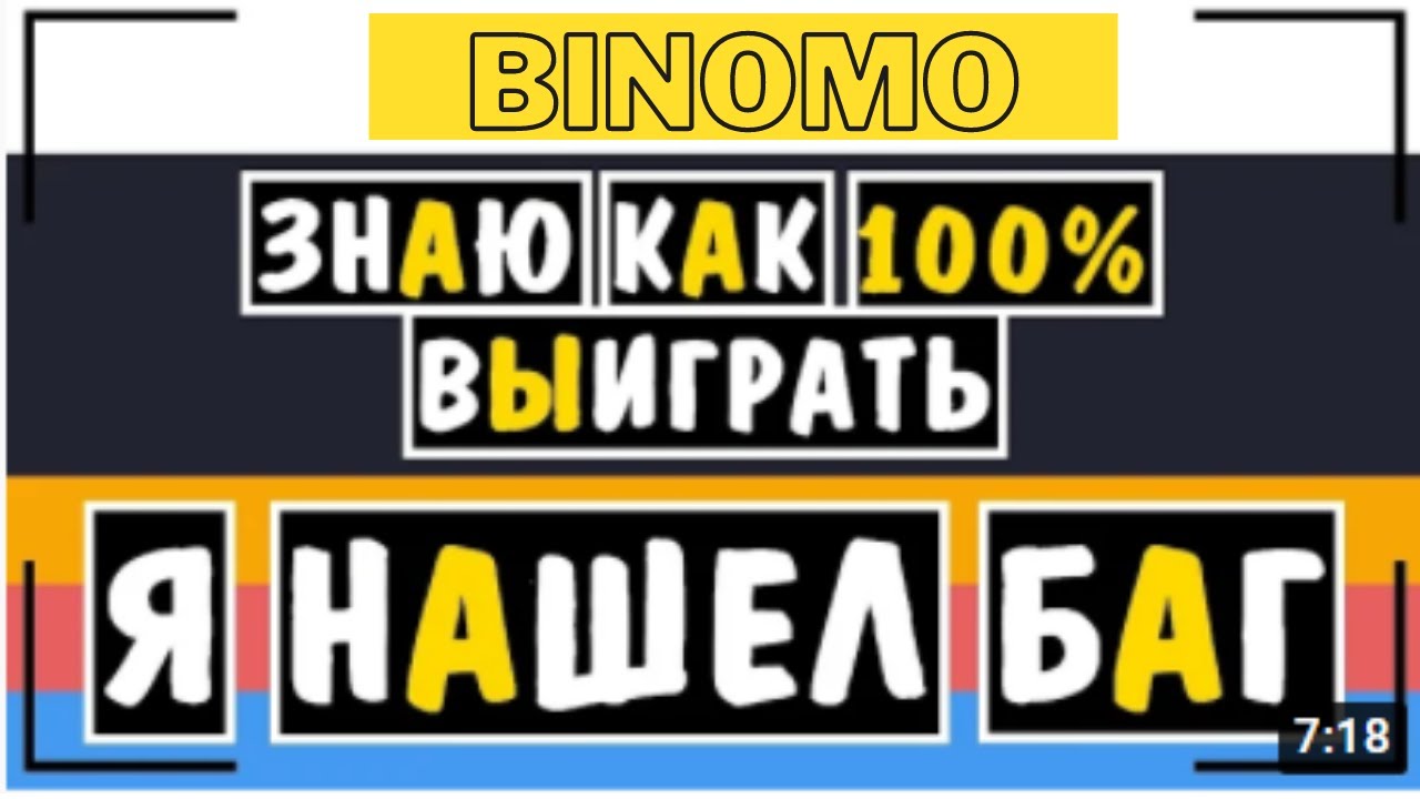 Руденко Трейдер - Для тех, кто устал сливать депозит на BINOMO!