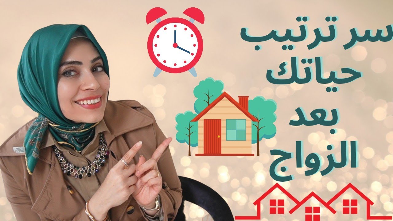طرق سحرية لكل عروسة لتنظيم يومها وبيتها من اول يوم زواج 👍زوجك بينصدم 😍