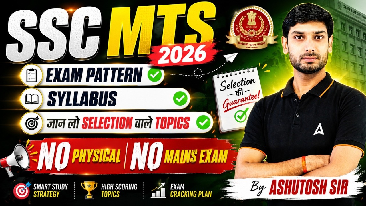 SSC MTS Syllabus 2026 | SSC MTS Exam Pattern, Syllabus & Weightage Topic Wise | Complete Details