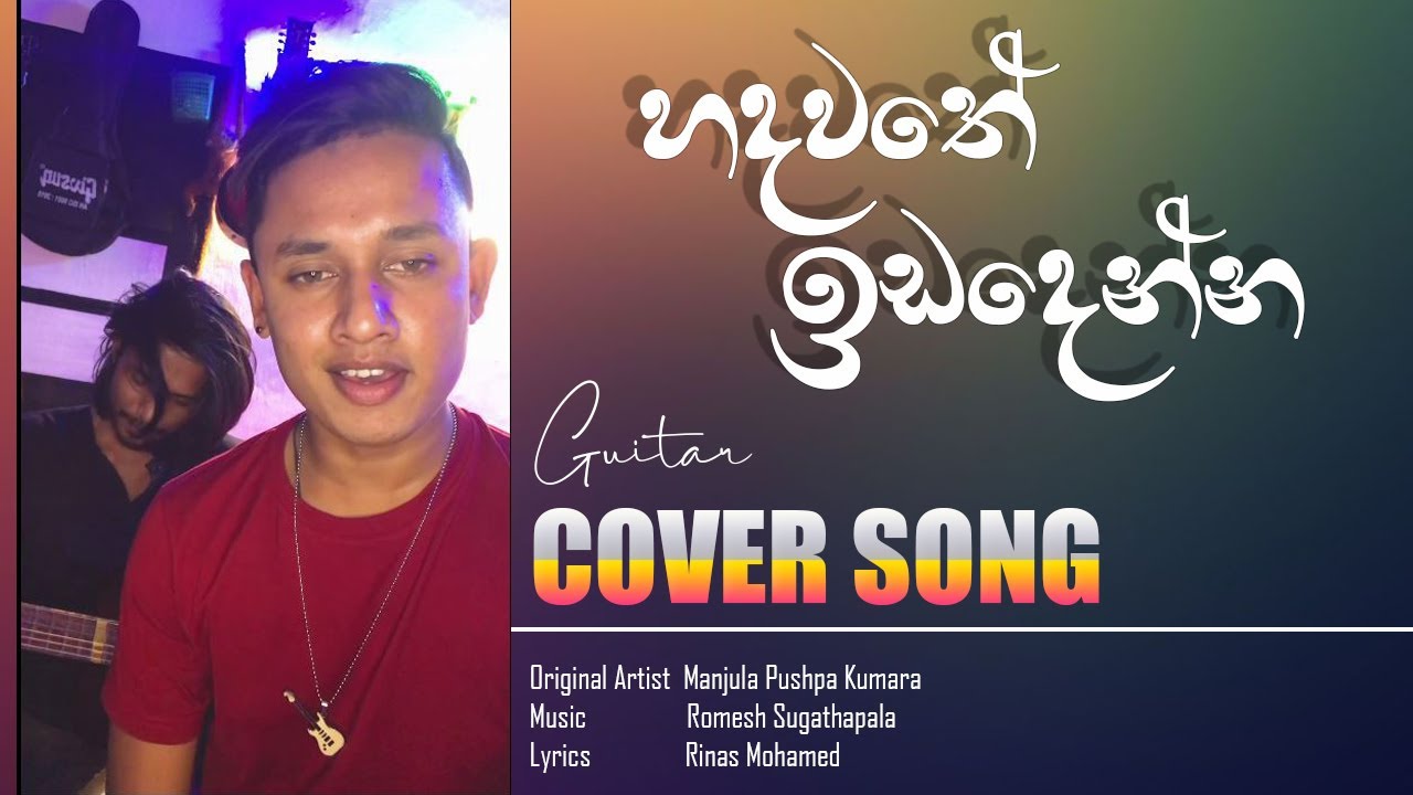 හඳවතේ ඉඩ දෙන්න || Hadawathe ida denna #Manjula_pushpakumara #cover_song❤️😍 @chamiduariyaratne