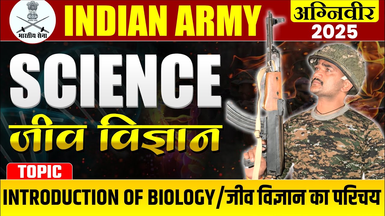 Biology Introduction Science Class - SSC GD | Indian Army GD | Airforce XY Group | MP Police