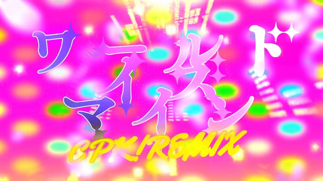 ＃ワールドイズマイン  [＃CPK! Remix]　＃ryo (＃supercell)　＃初音ミク　＃超かぐや姫　＃ボカロ曲　＃歌ってみた　＃歌みた　＃うたってみた　＃かぐや ver.　#アニソン