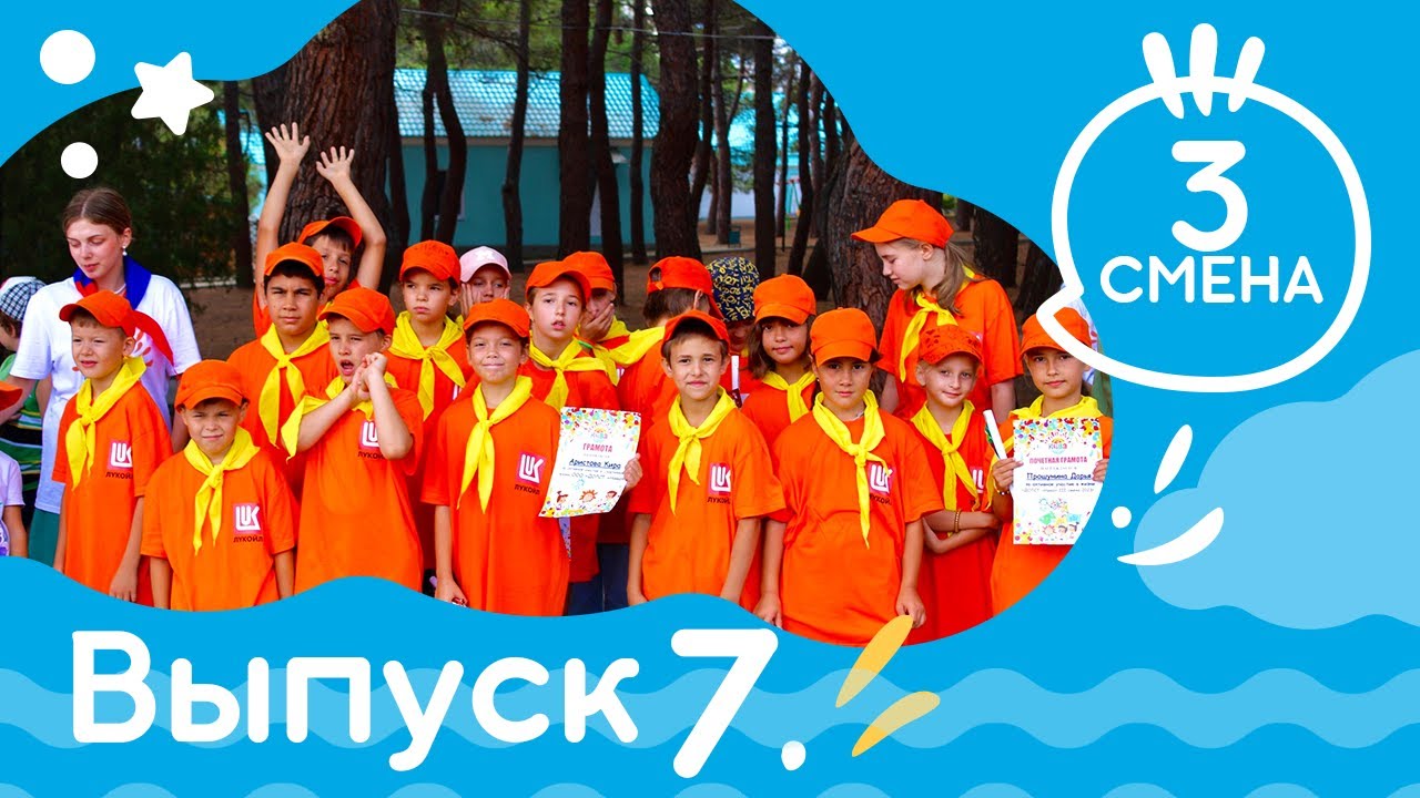 Выпуск НИВОСТИ №7. Детская студия КиноНива, 3 смена, 2023 г.