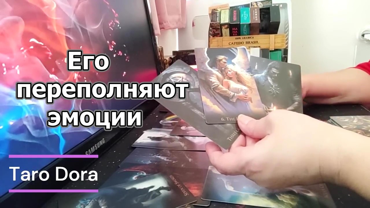 В Эту Минуту❗Он Истерит‼️Эмоции Зашкаливают❗Его Чувства к Тебе Сегодня❓Taro Dora #tarot