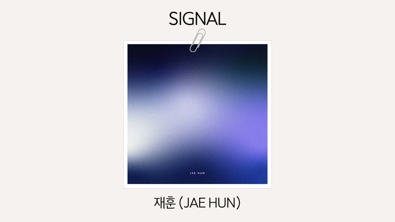 [Official Audio] 재훈 (JAE HUN) - SIGNAL