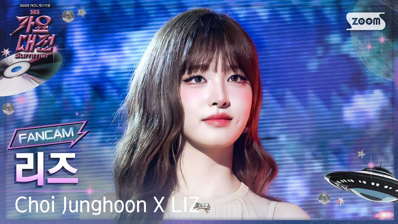 [2025가요대전썸머4K] 최정훈 X 리즈 리즈 '우리의 밤은 당신의 낮보다 아름답다' (Choi Junghoon X LIZ LIZ FanCam)