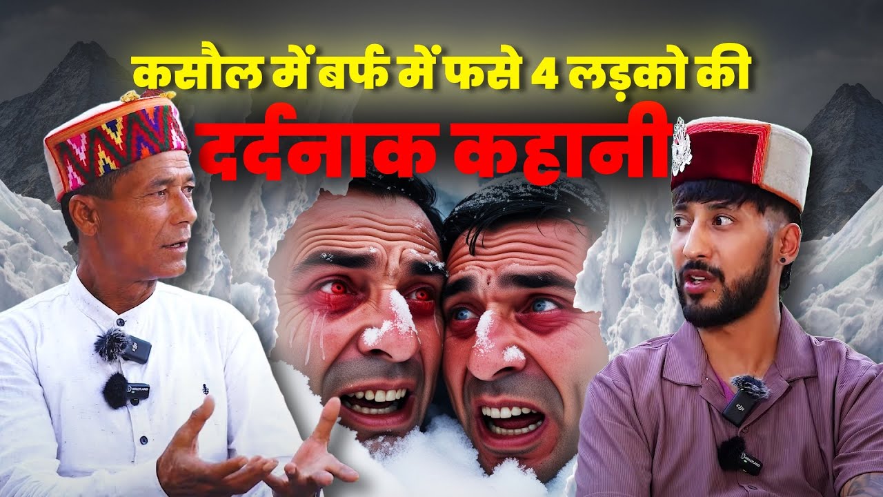 कसोल की दर्दनाक घटना | Real Horror Story | Kasol Horror Story | The Nitish Rajput Shiw