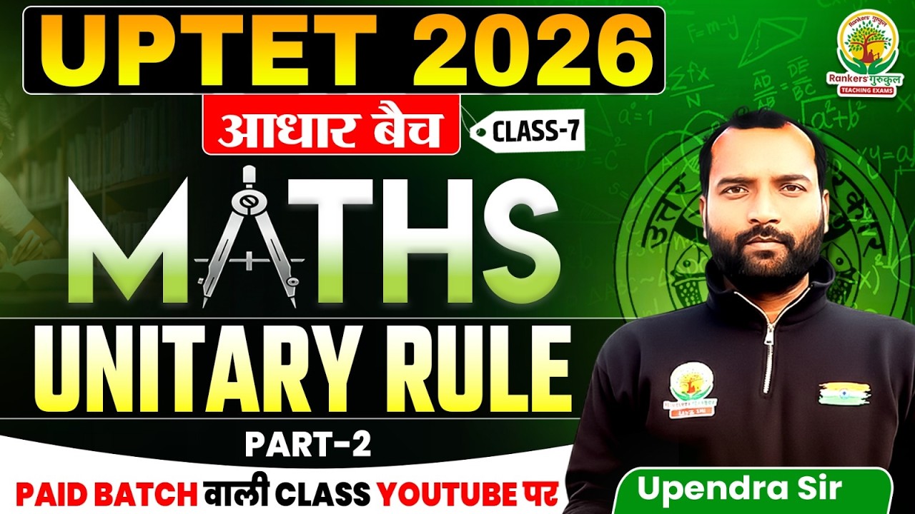 Unitary Method (एकैक नियम) Part 2 | UPTET 2026 Maths आधार बैच Class-7 | Upendra Sir