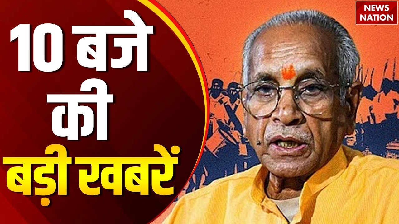 10AM Headline: Ram Mandir Donation Scam | PM Modi 3 Countries Visit| Mumbai Flood Diasters | IMD