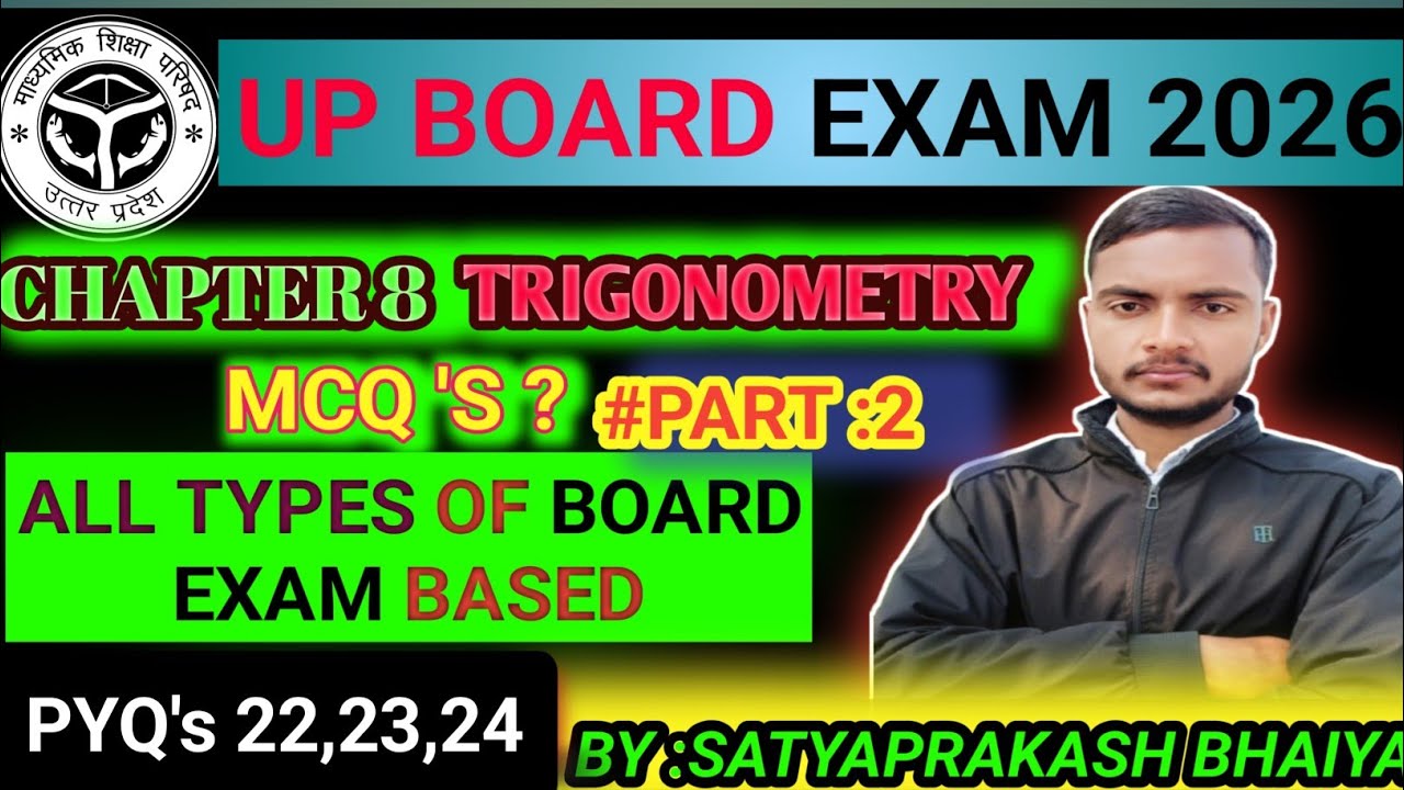 Class 10th #maths|trigonometry| PYQ'S||त्रिकोणमिति ||part- 2 by satyaprakash bhaiya #up board maths 