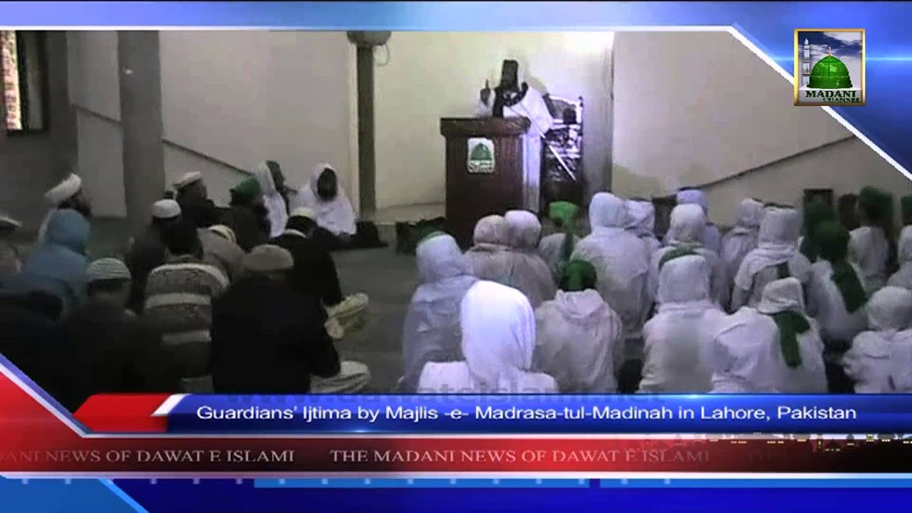 (News 08 Feb) Guardians Ijtima by Majlis Madrasa tul Madina in Lahore