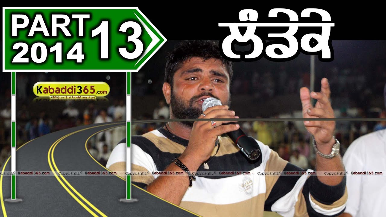 Lande Ke (Moga) Kabaddi Tournament 1 Apr 2014 Part 13 By Kabaddi365.com