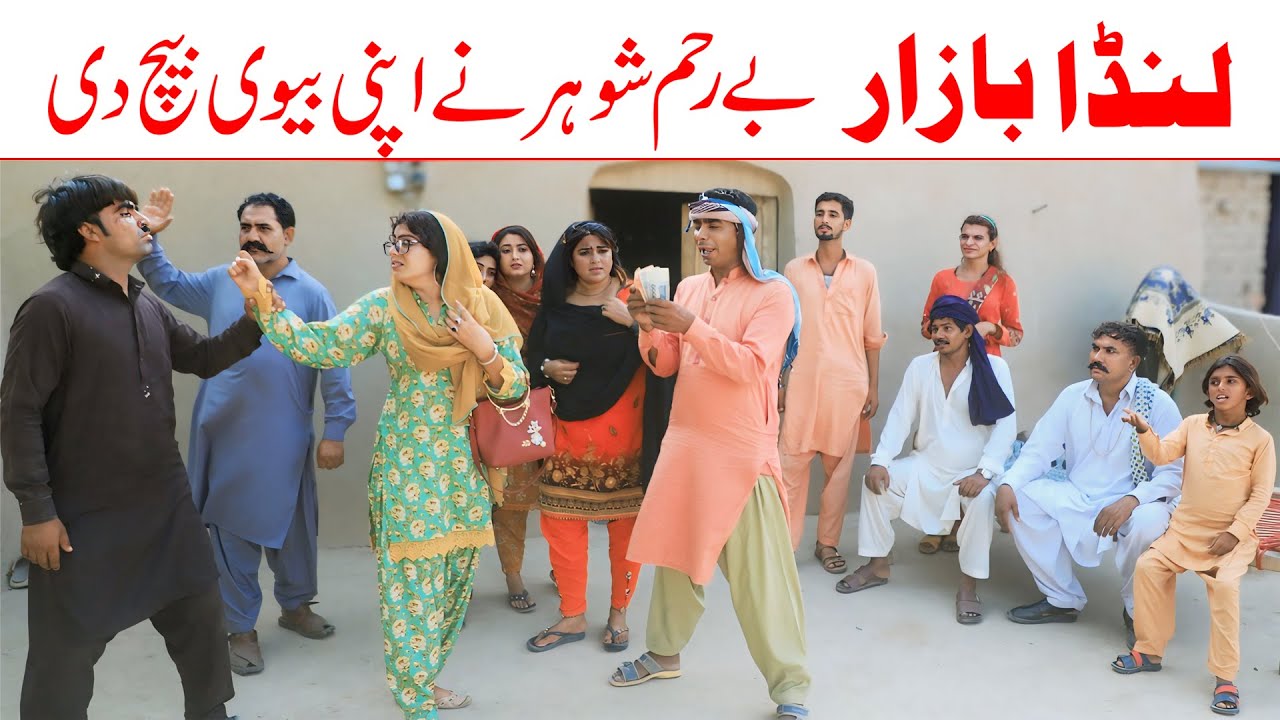 Kindness | Ramzi,Noori, Bilo ,Bhootna,Shoki, Sanam, Falak Sher,Funny Video  Rachnavi Tv