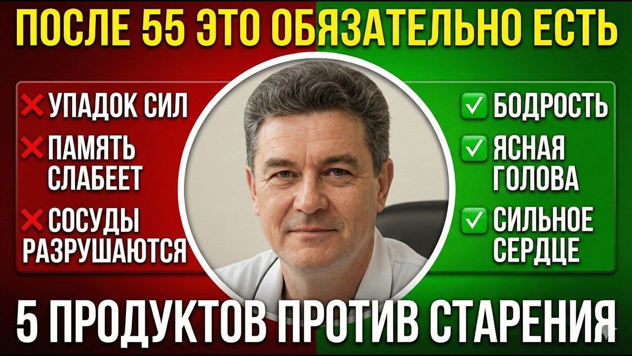 5 продуктов, которые продлевают жизнь после 60 лет и защищают сердце и мозг