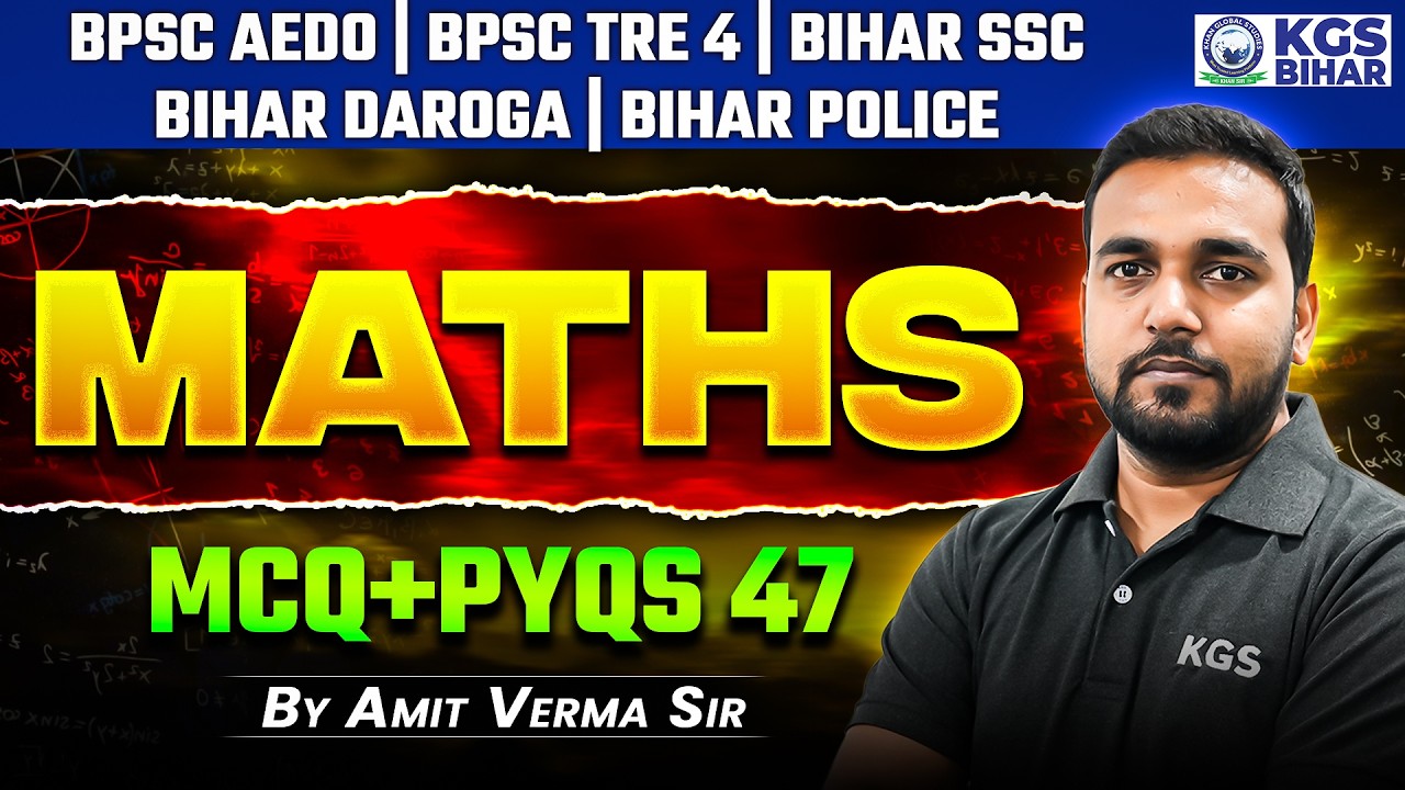 BPSC AEDO | BPSC Tre 4.0 | Bihar SSC | Bihar Police | Maths MCQ+PYQs 47 | By Amit Verma Sir
