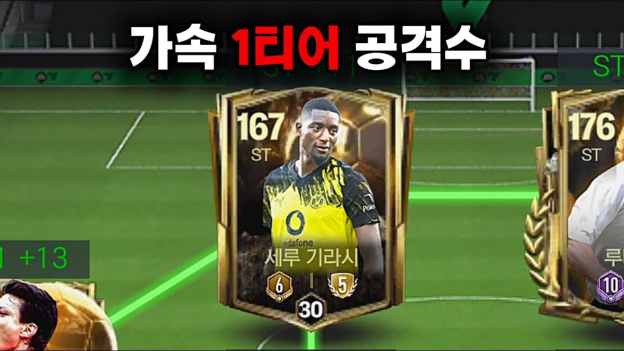 가속좋은 힐투힐을 찾으신다면 ㅋㅋㅋㅋ [발롱 세루 기라시 리뷰]