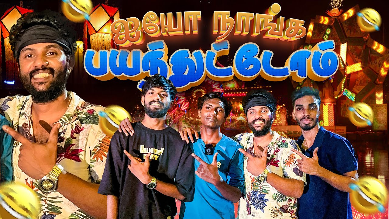 என்னடா பெரிய Netflix சக்தி டிவி பாத்து இருக்கியா ?😂😵  | Vinothrone vlogs  | Colombo Vesak series