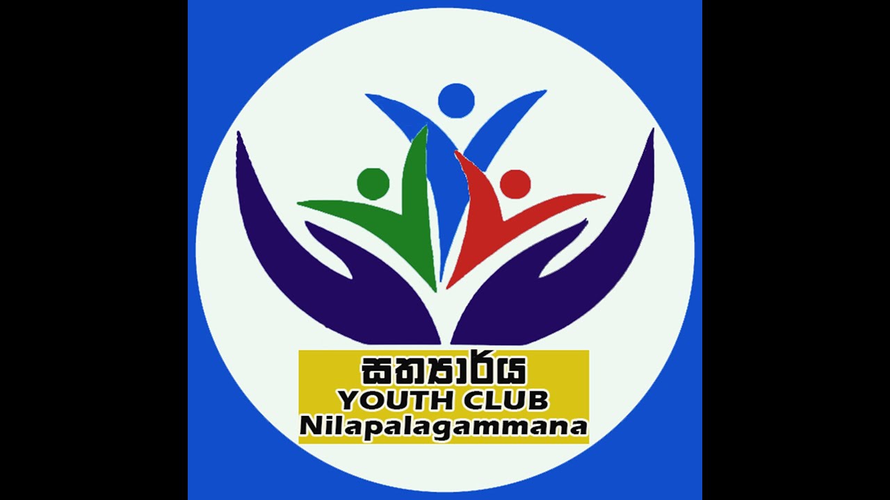 මහනුවර ‍‍රෝහලේ ‍රෝගීන්ට තැඹිලි දානයක් ......