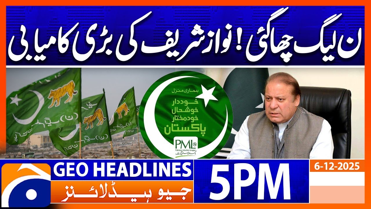 𝐍𝐚𝐰𝐚𝐳 𝐒𝐡𝐚𝐫𝐢𝐟 𝐢𝐧 𝐀𝐜𝐭𝐢𝐨𝐧 - 𝐏𝐌𝐋-𝐍 - 𝐏𝐌 𝐒𝐡𝐞𝐡𝐛𝐚𝐳 𝐒𝐡𝐚𝐫𝐢𝐟 | Headlines Geo News 5 PM (6 December 2025)