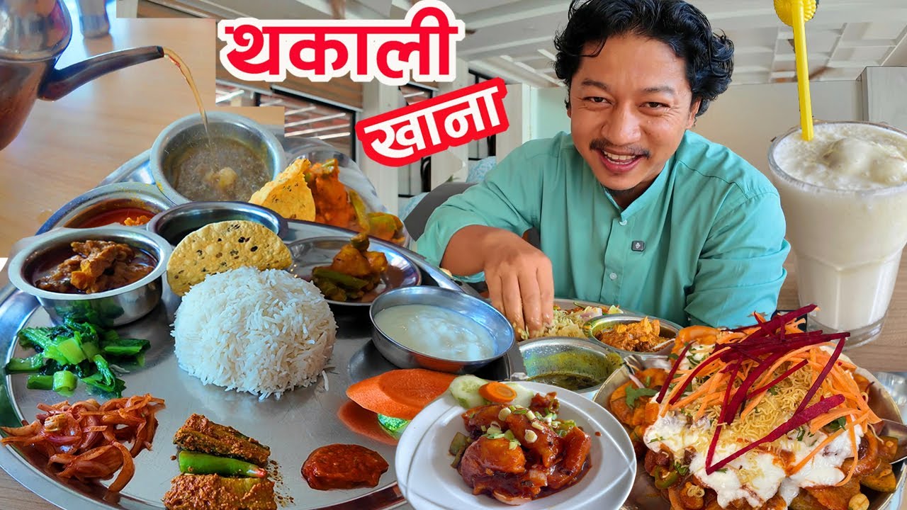 3 Thali Thakhali khana Thapi thapi, at Mantra Thakali | Papdi Chat Mitho