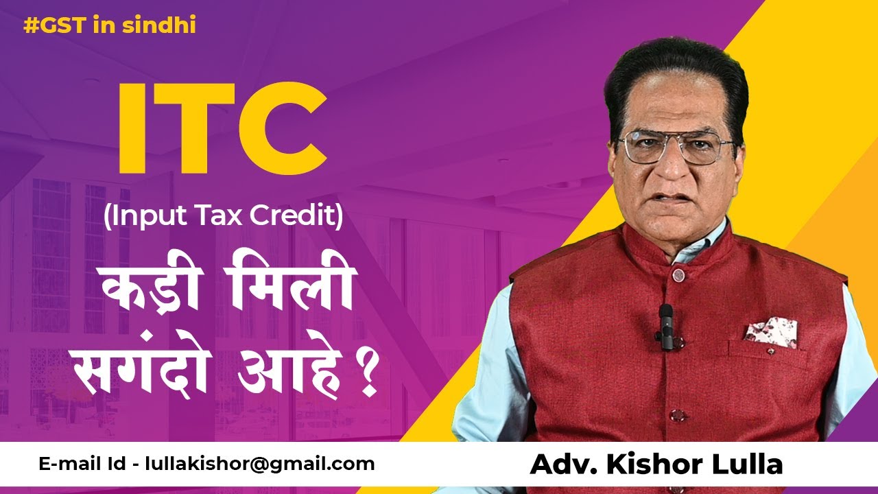 Eligibility Credit Of ITC | GST Information In Sindhi | Conditions of Input Tax Credit