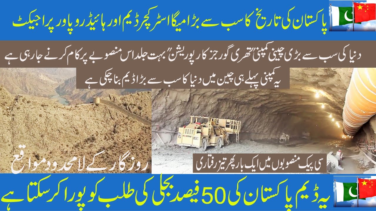 Pakistan's Mega Structure DAM I 7,100 MW Dam & Hydropower Project I Bunji Dam & Hydro Power Project
