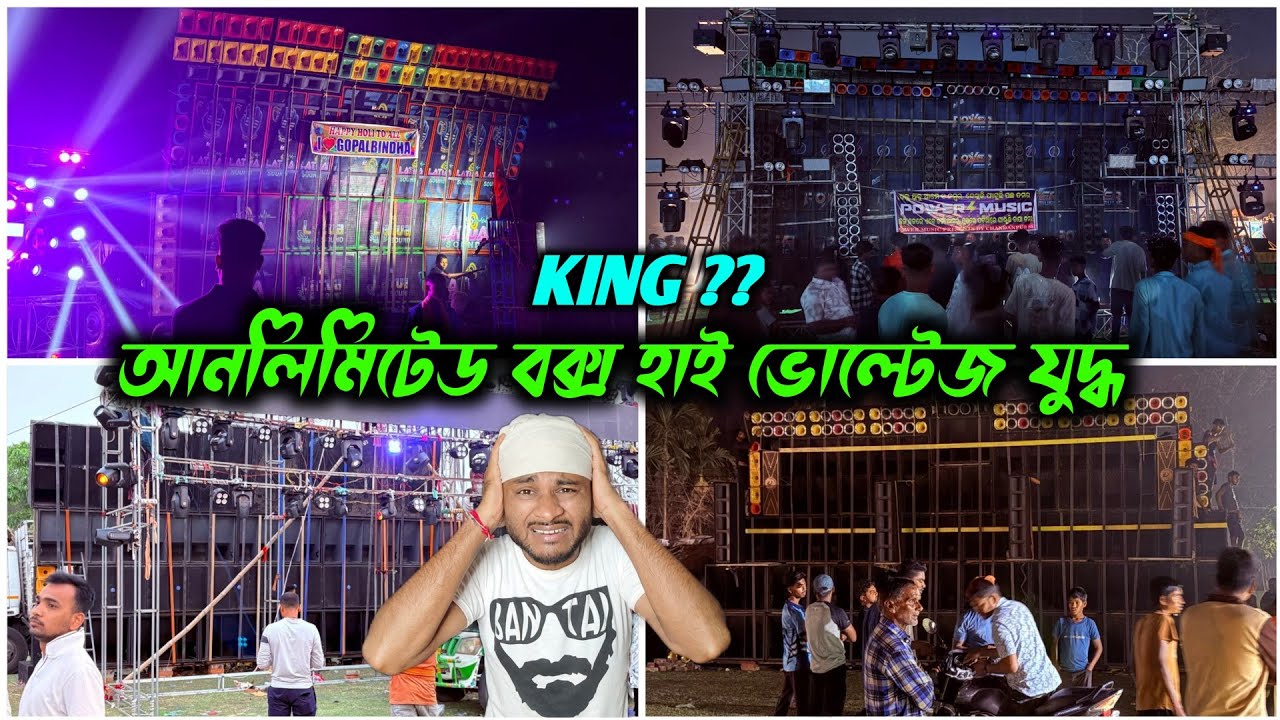 কাল দলামণ্ডপে হাই ভোল্টেজ যুদ্ধ 💥 POWER Vs BARMAN Vs Maa Manasha 🥵 এক মাঠে সেরা বাজালো কে? Jana Babu