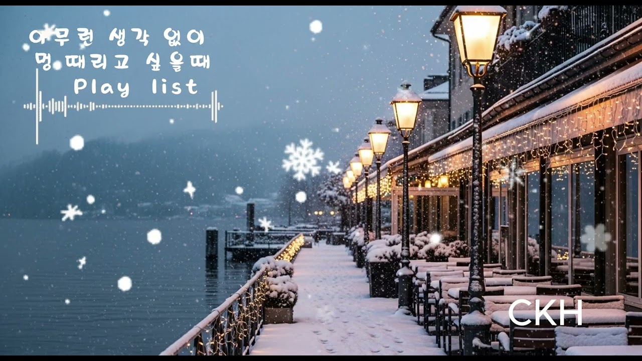카페   ❄️ 포근한 겨울 카페에서 즐기는 2시간 감성 재즈 | 마음이 편안해지는 휴식 음악 Lofi & Jazz