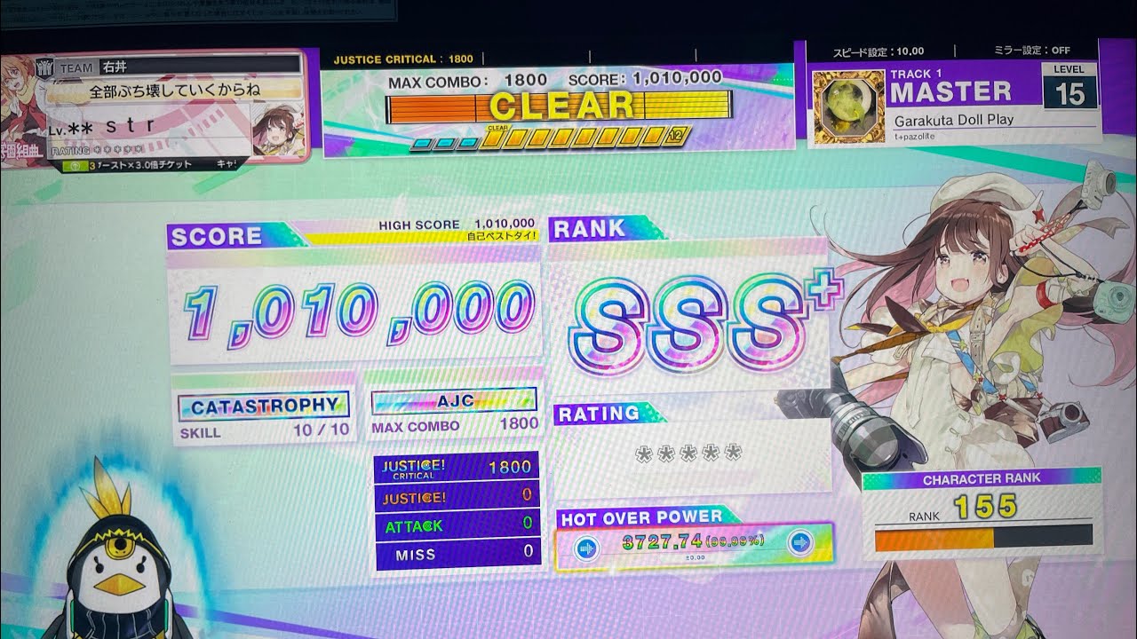 【CHUNITHM】Garakuta Doll Play(MAS) ALL JUSTICE CRITICAL 手元