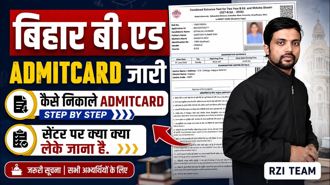 bihar b.ed admitcard,bihar bed entrance exam admitcard kaise nikale ,bihar b.ed admitcard kaise nik
